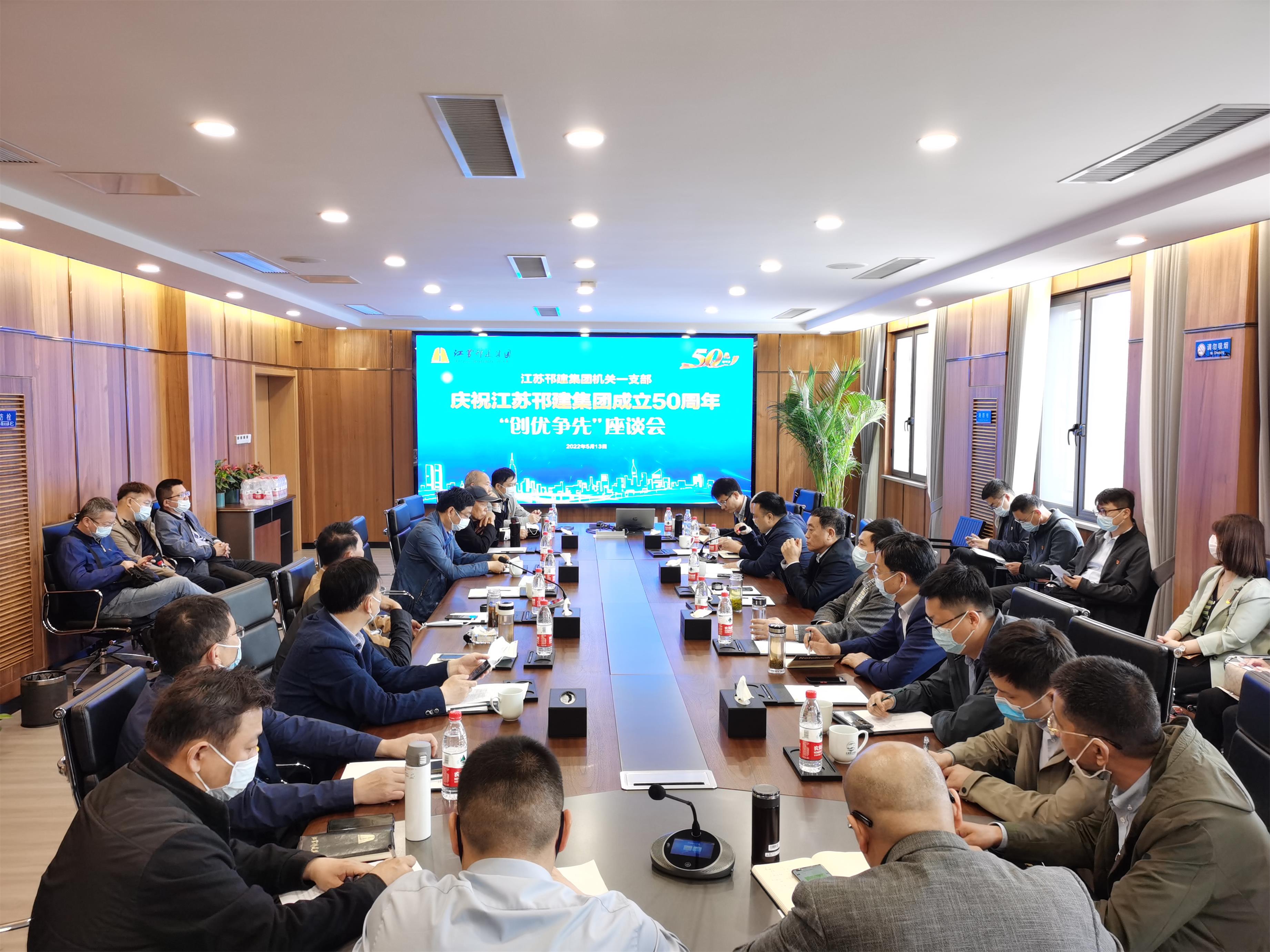 图1-5、机关支部创优争先活动座谈会.jpg