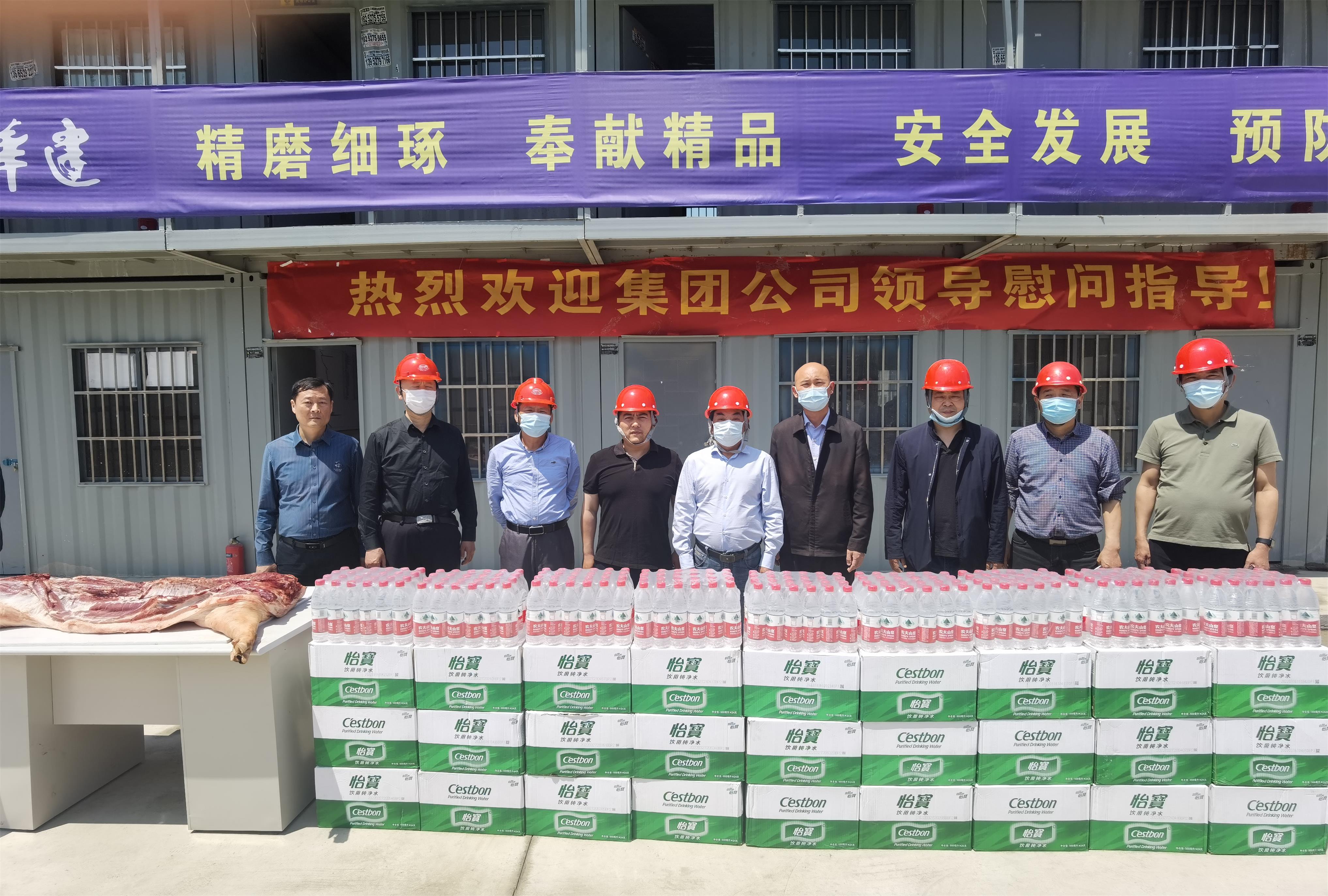 图1-4、集团公司工会慰问项目部.jpg