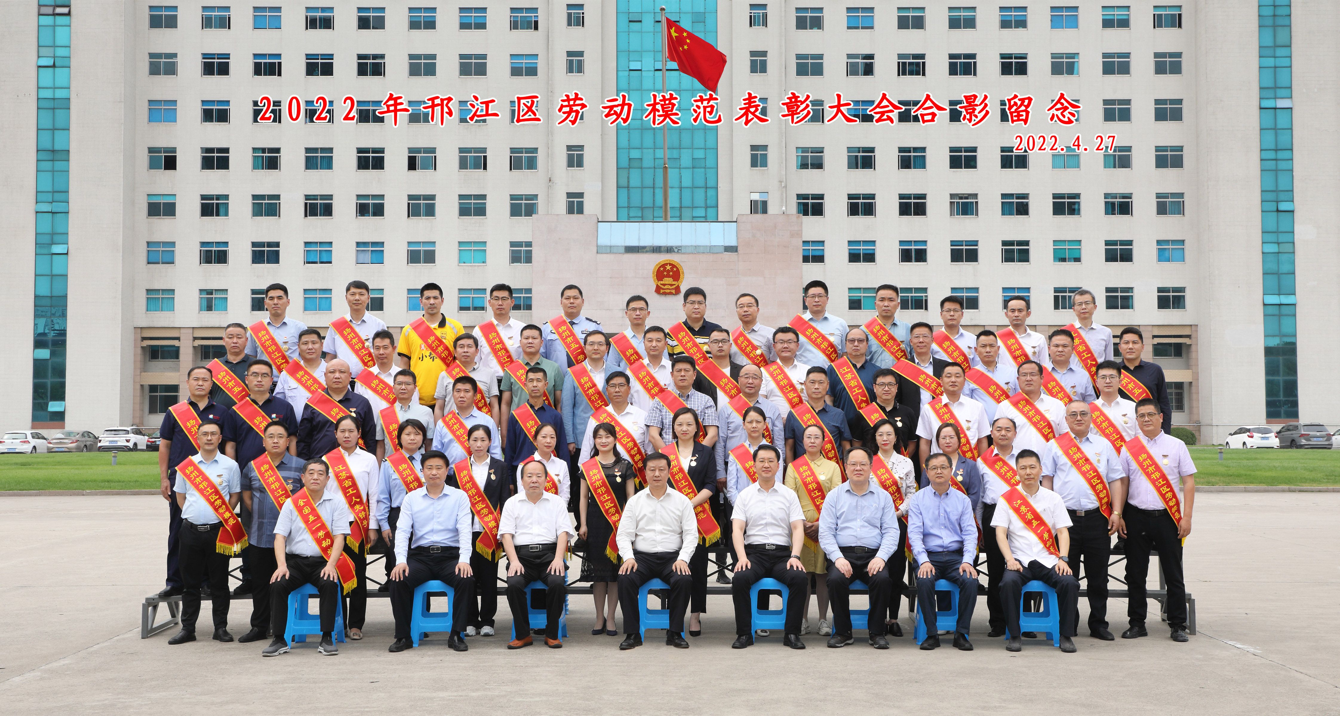 图1-4、表彰大会合影.jpg