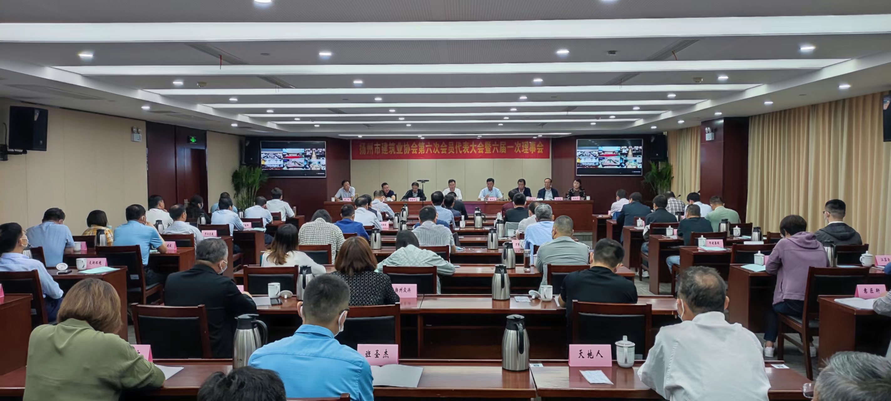 图1-7、市建筑业协会理事会.jpg