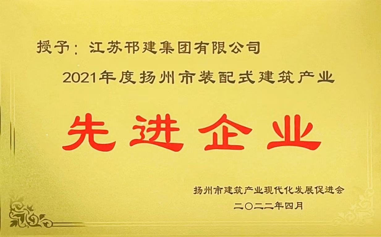 图1-1、先进企业奖牌.jpg
