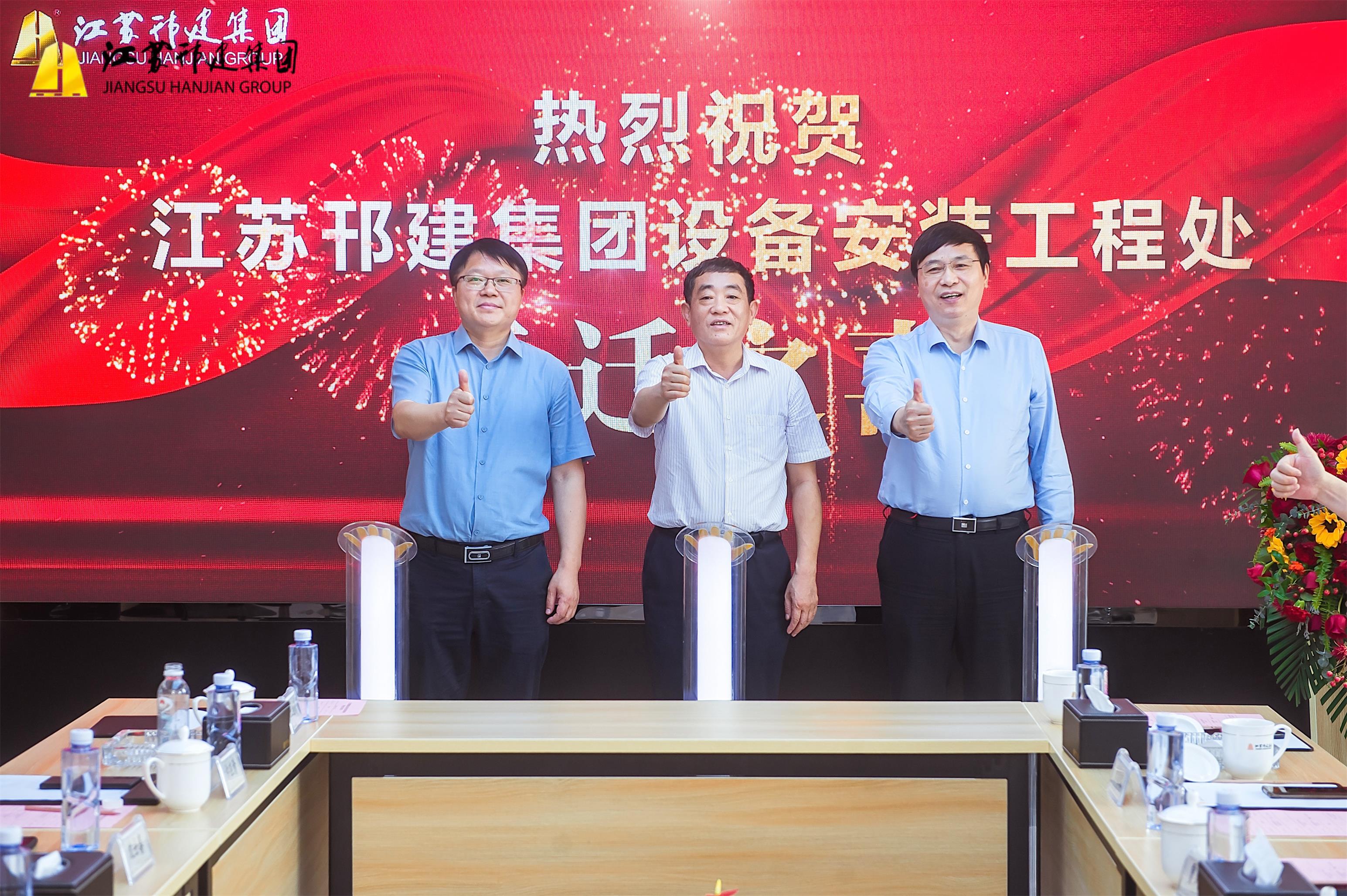 图1-4、安装处办公新址启动.jpg