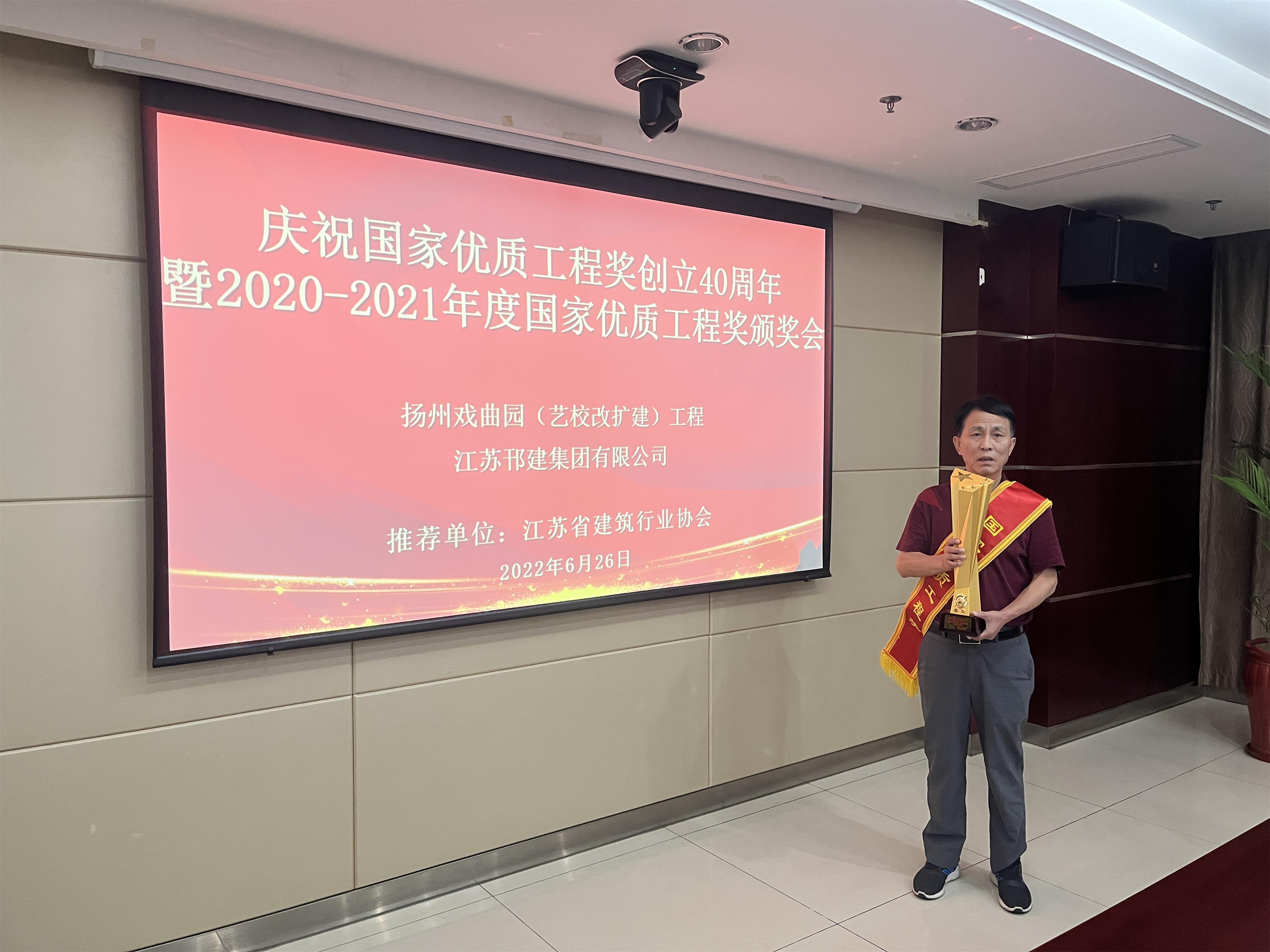 图1-5、扬州戏曲园获国优工程奖.jpg