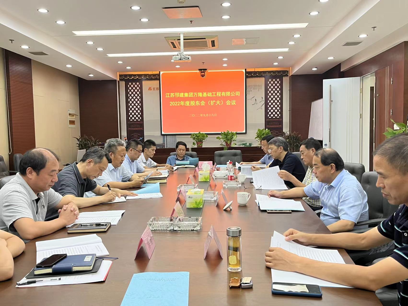 图1-1、万隆基础公司股东会.jpg