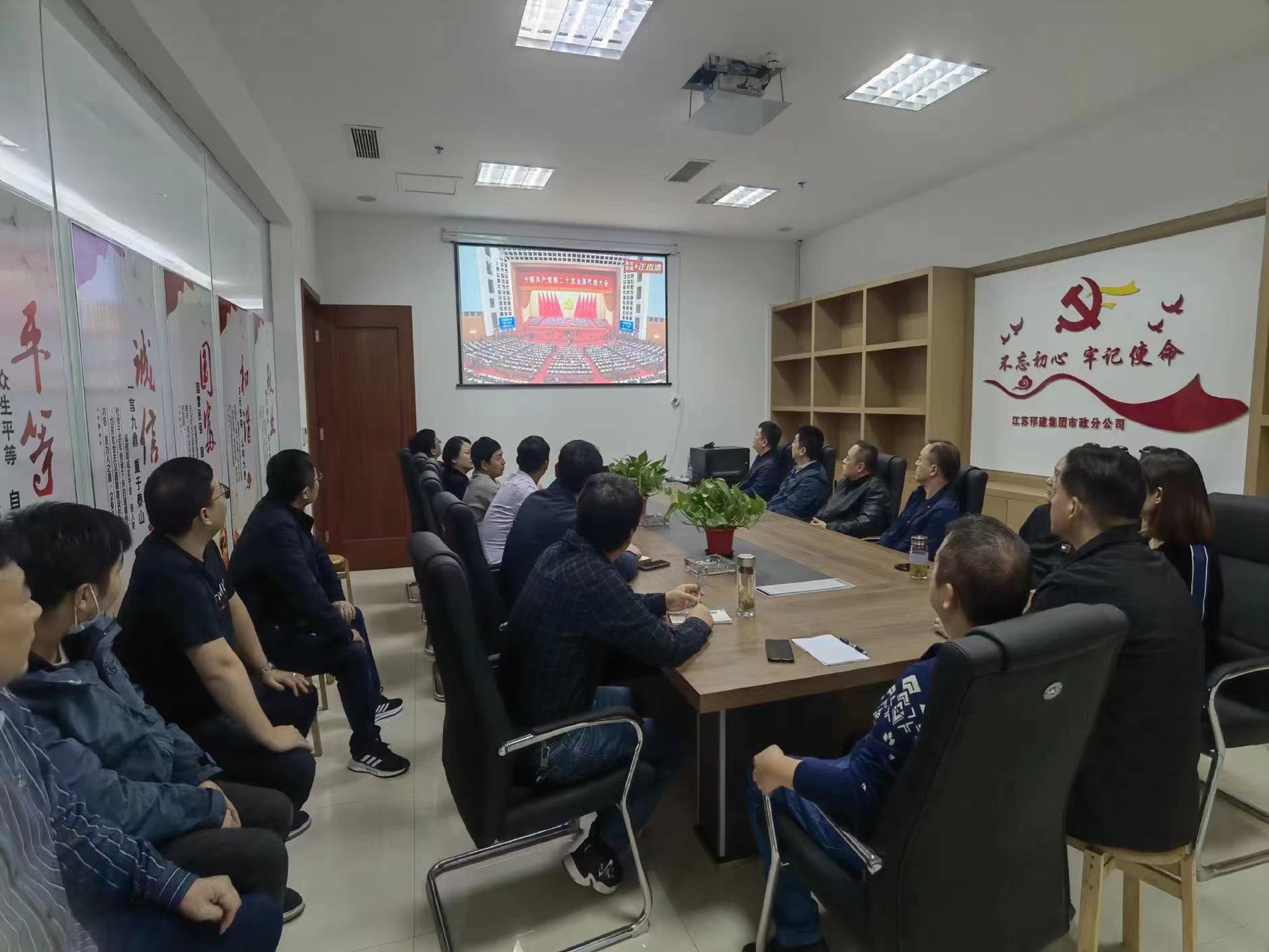 图1-9、市政分公司收看二十大开幕会.jpg