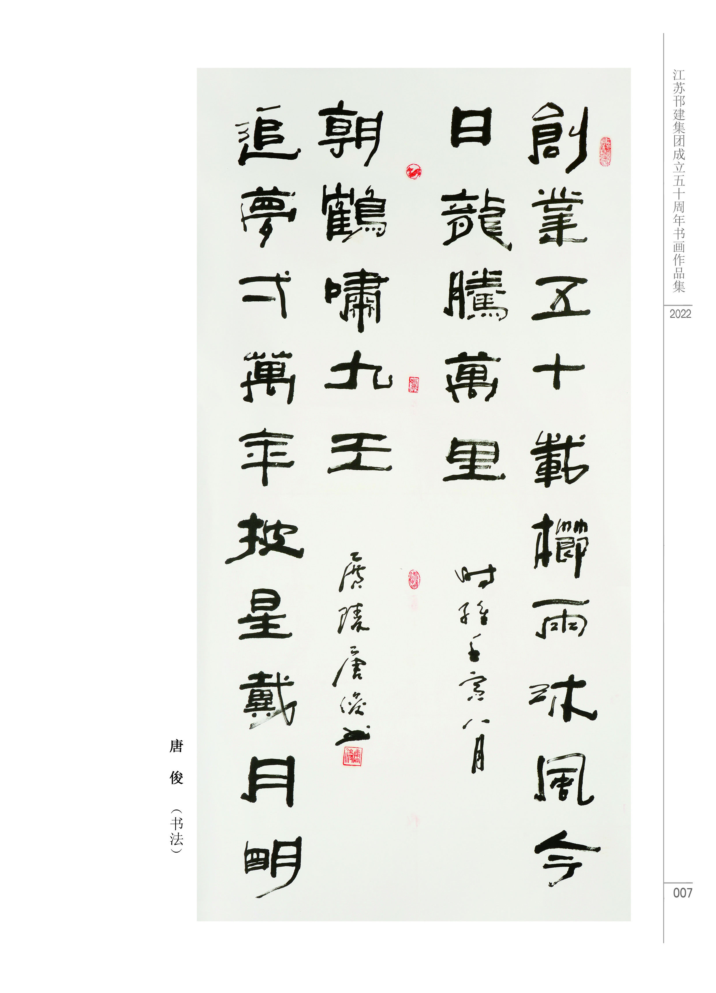 图1-4-5、展览作品5.jpg