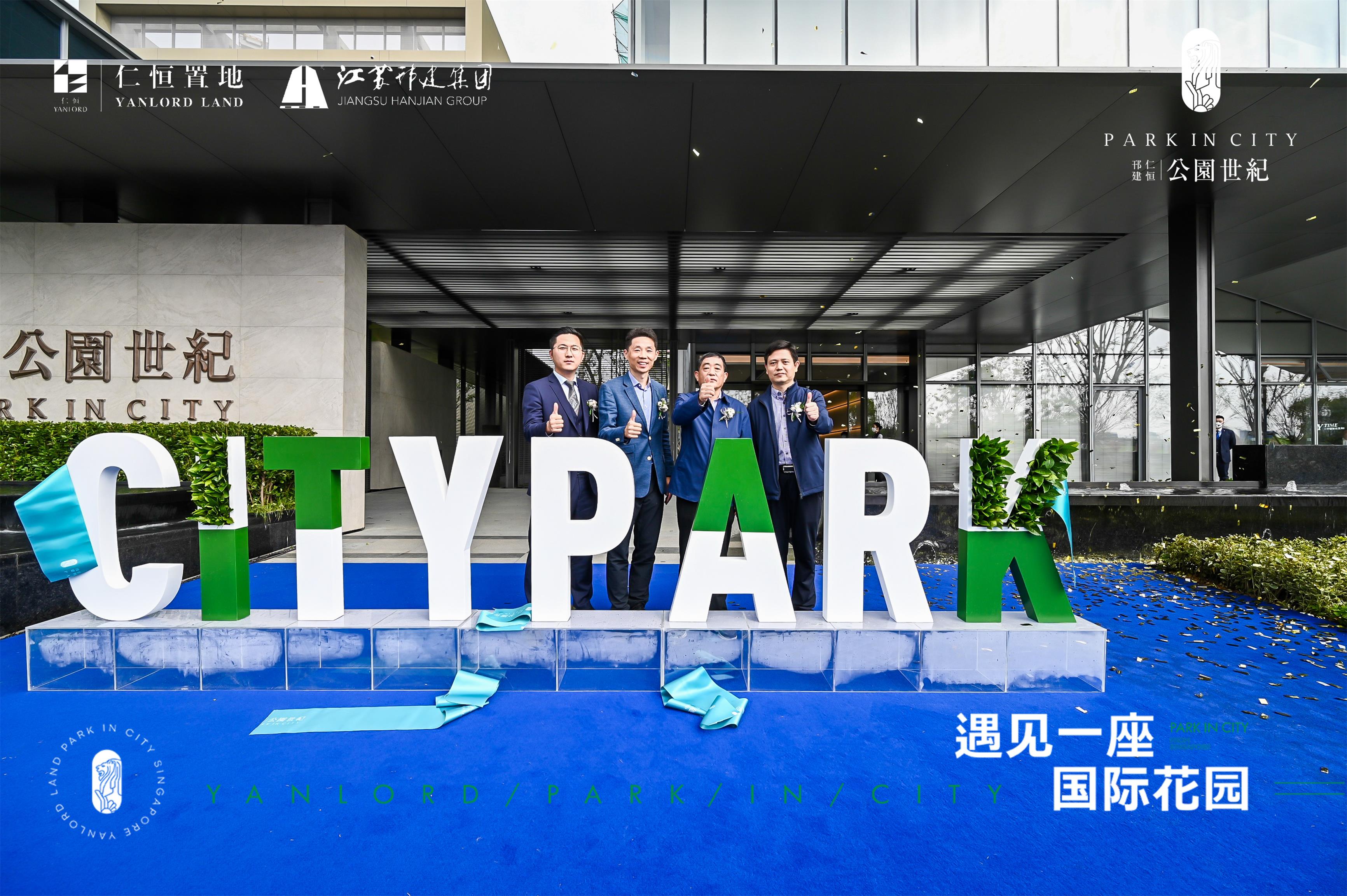 图1-5、邗建仁恒公园世纪项目开放.jpg