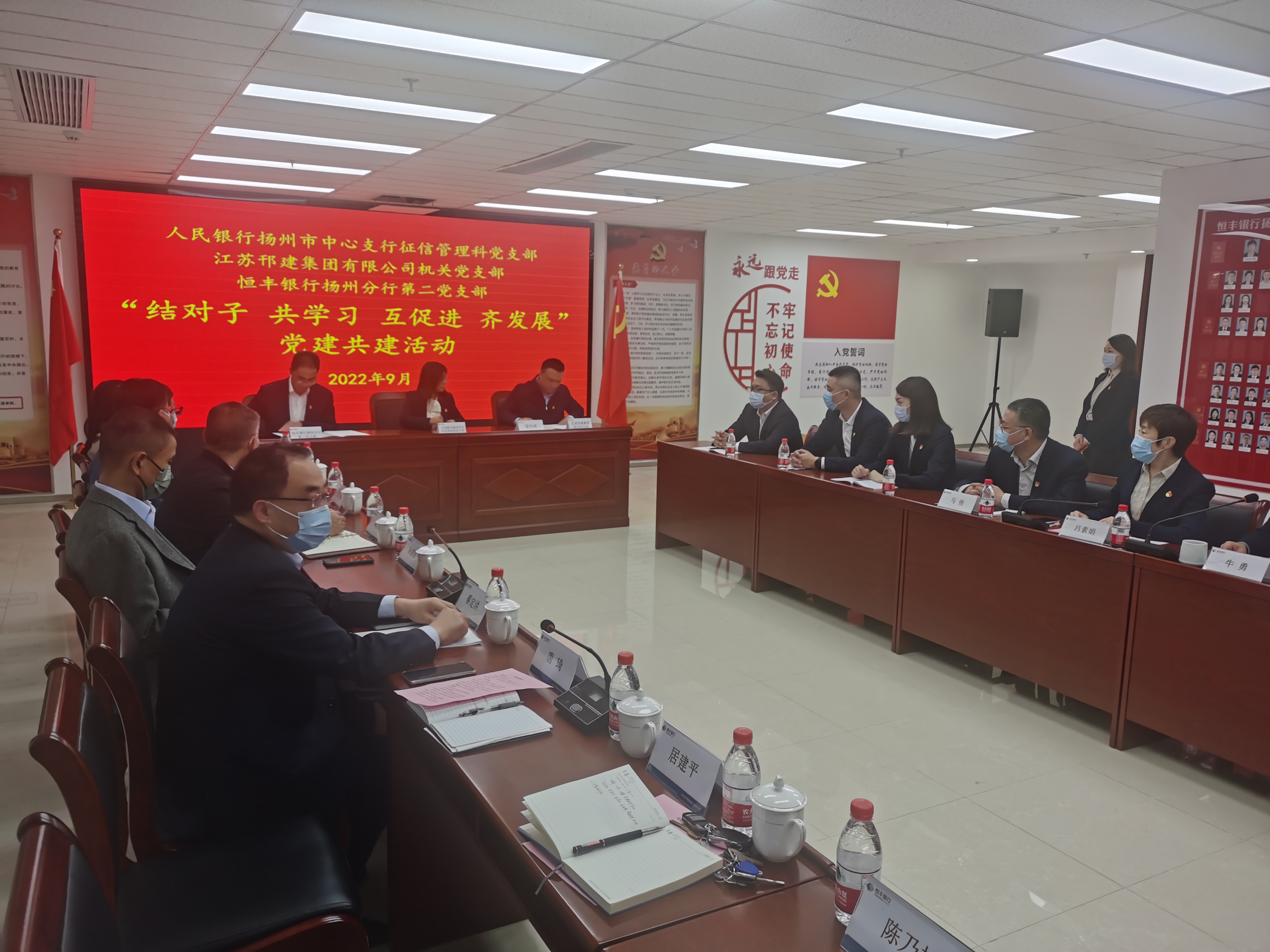 图1-8、邗建恒丰人行党建共建活动.jpg