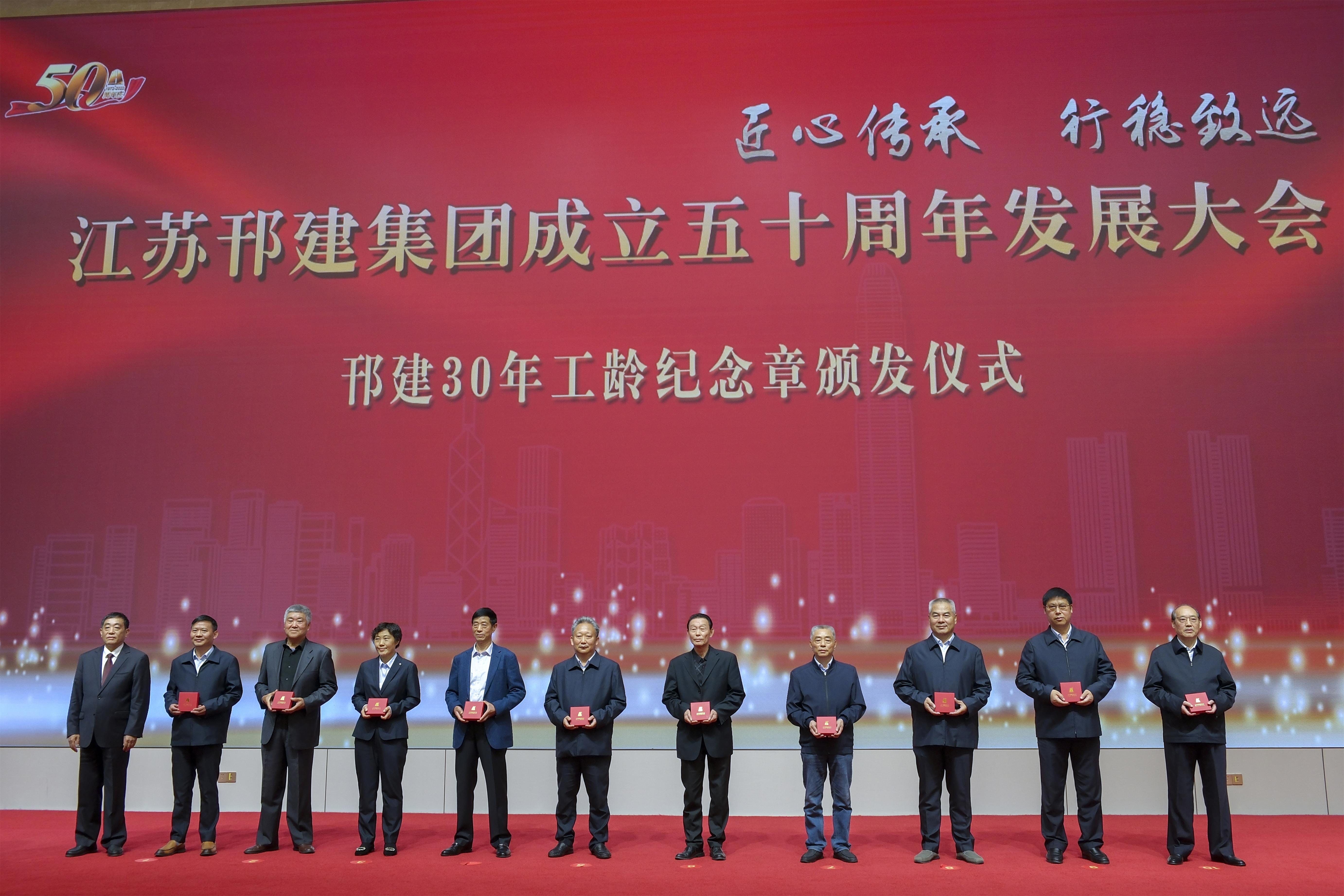 图1-8、30年工龄纪念章颁发.jpg