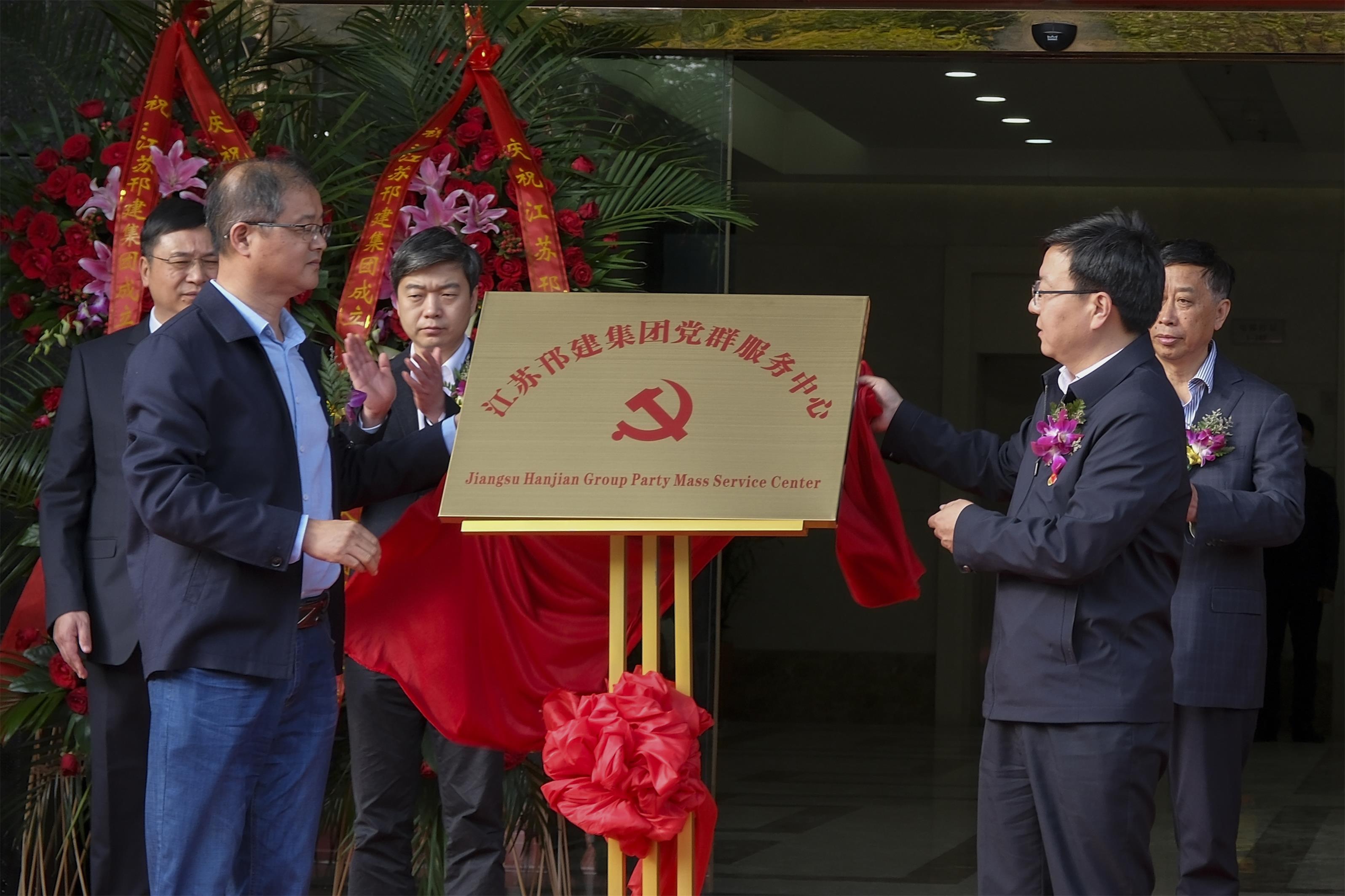 图1-23、党群服务中心揭牌.jpg