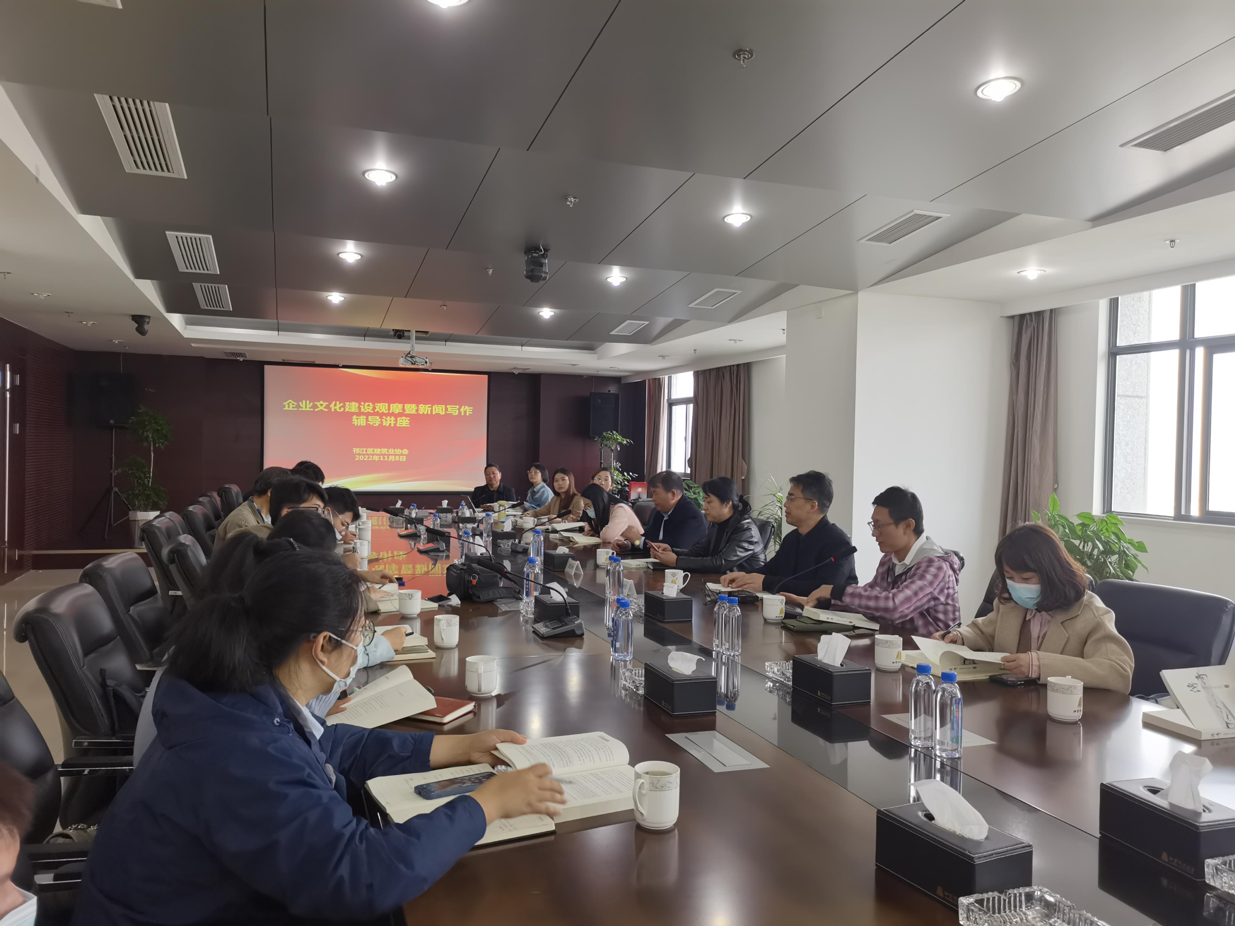 图1-4、区建筑业协会通联会.jpg