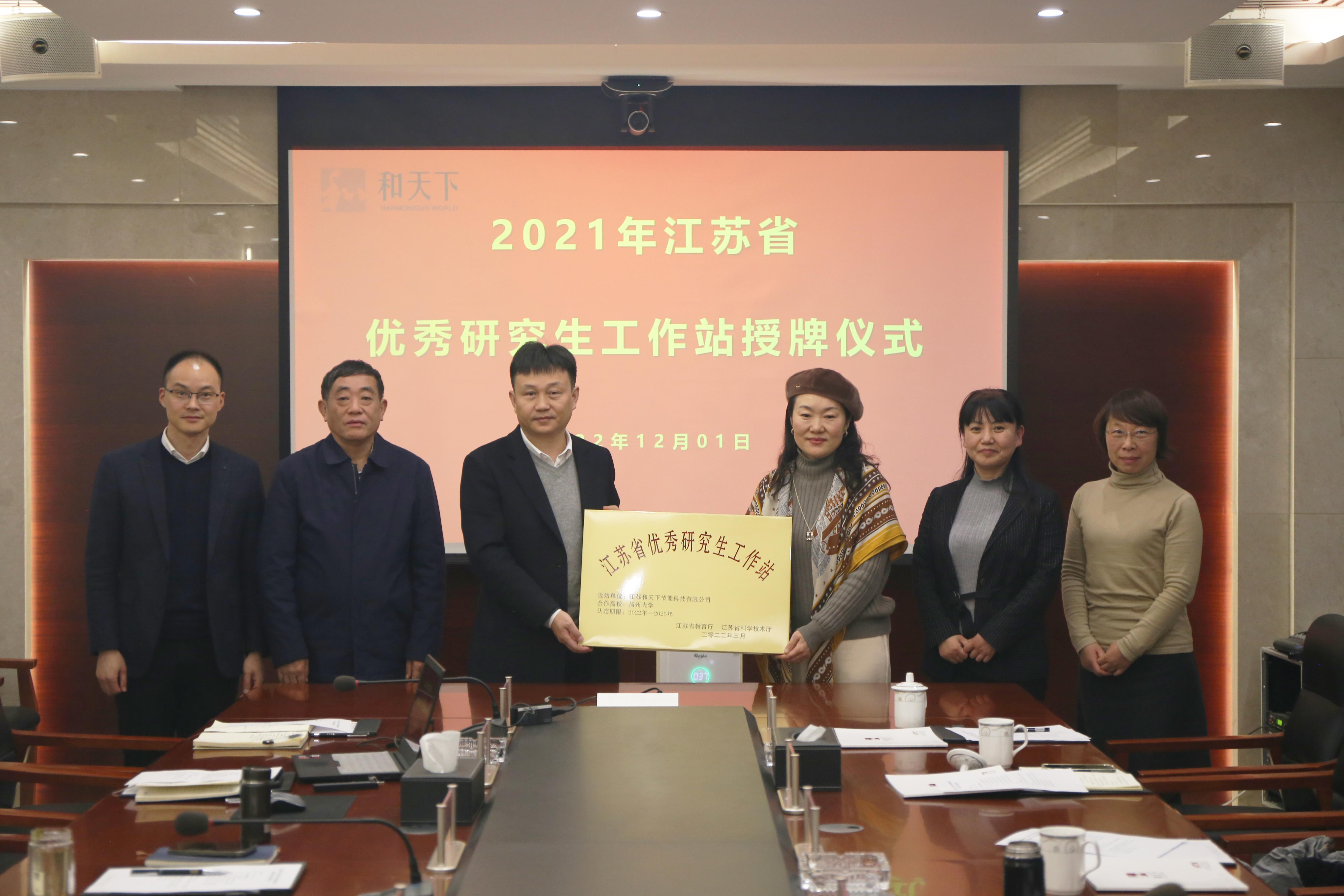 图1-3、扬州大学副校长刘巧泉一行赴和天下公司走访调研.jpg
