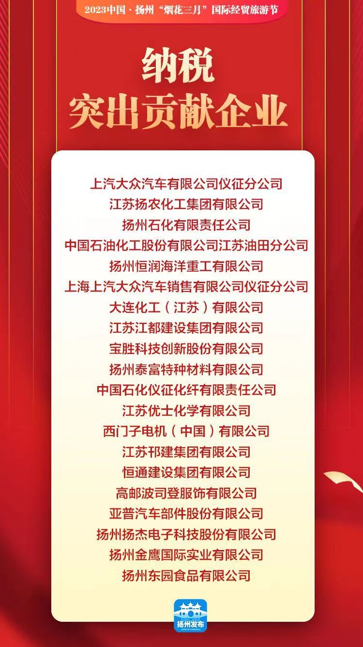 图1-1、纳税贡献突出奖名单.jpg
