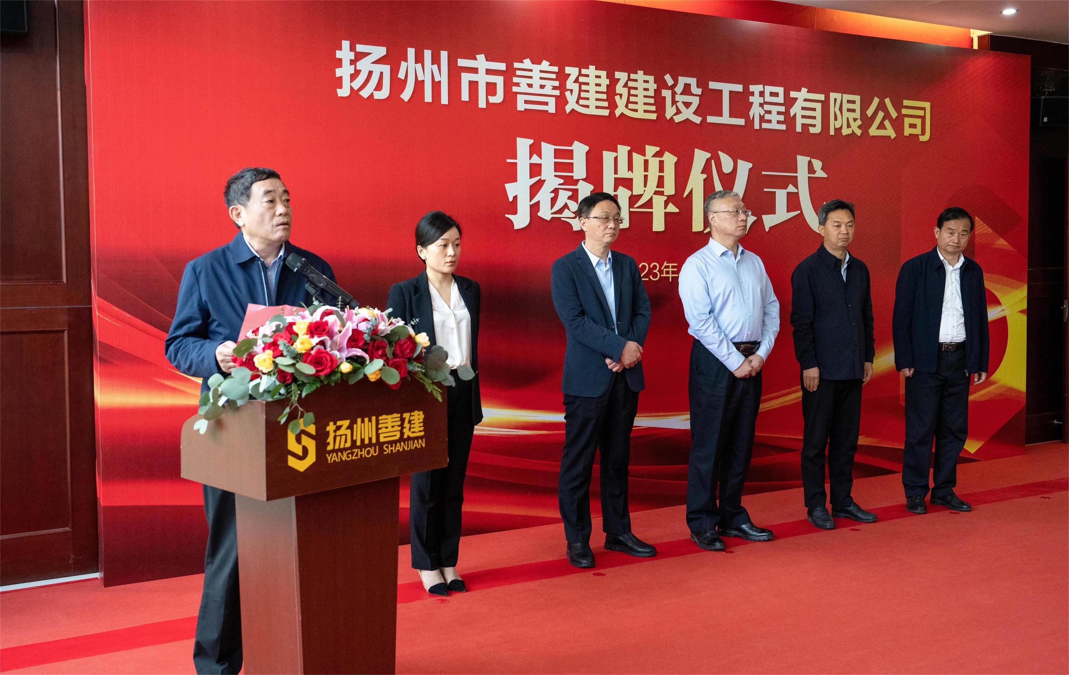 图1-3、善建公司揭牌.jpg
