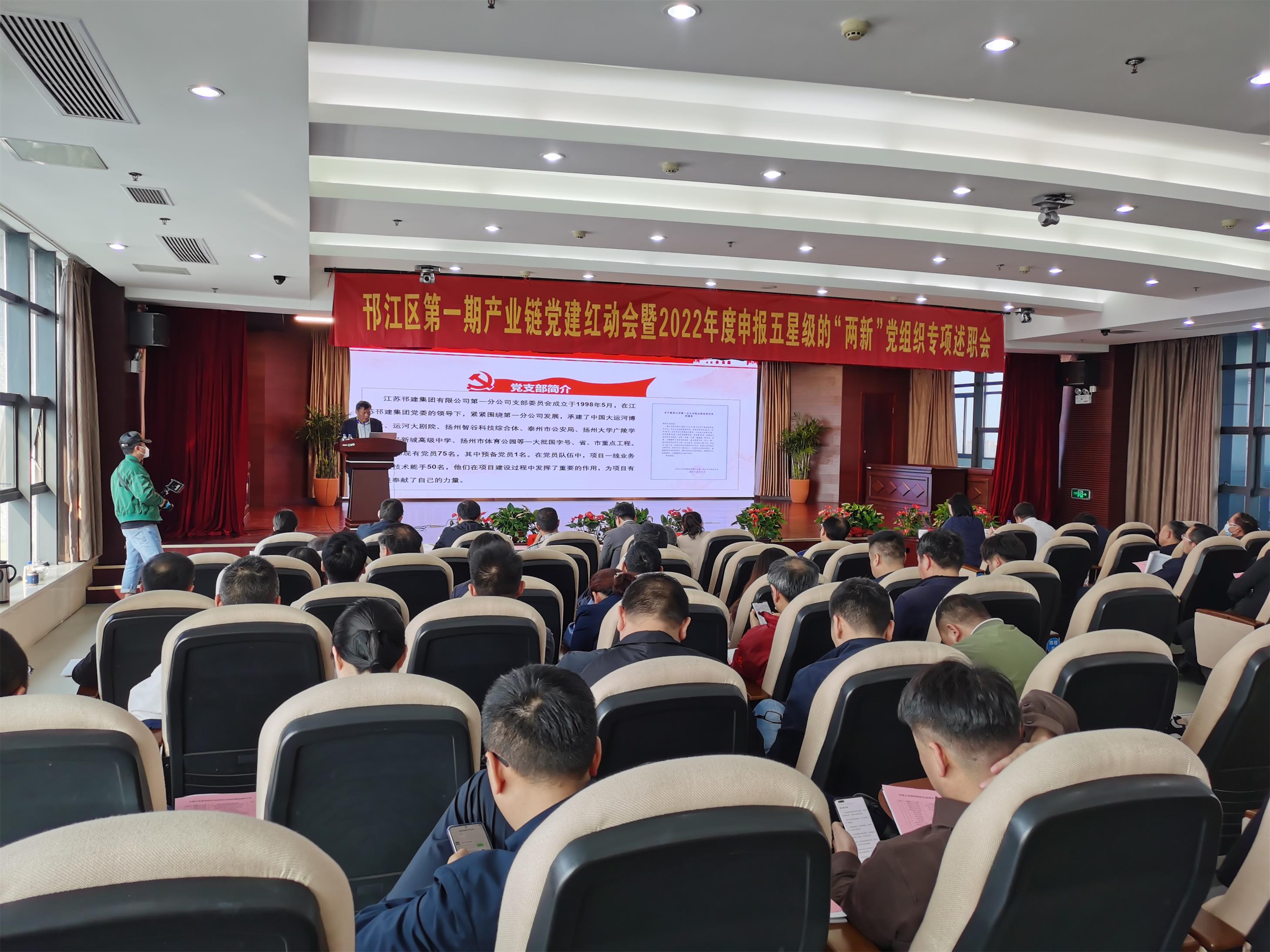 图1-1、第一分公司支部书记步明作述职报告.jpg