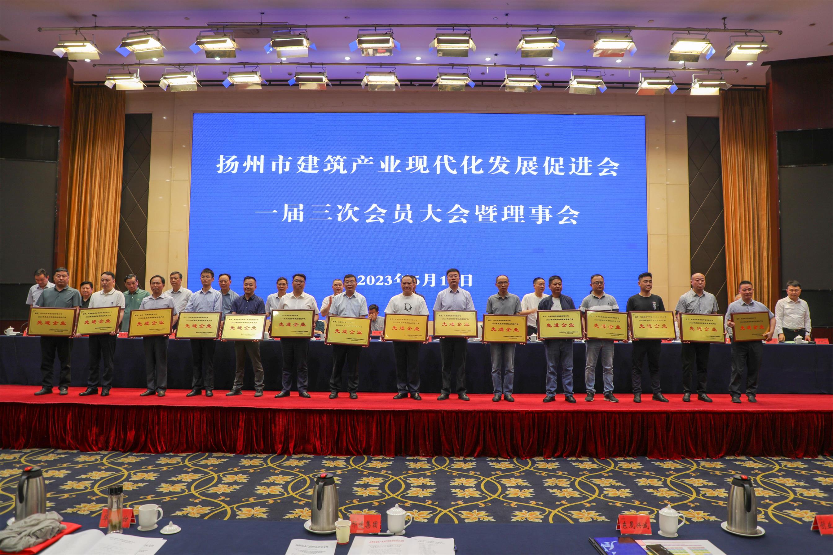 图1-7、市建筑产业现代化促进会理事会.jpg
