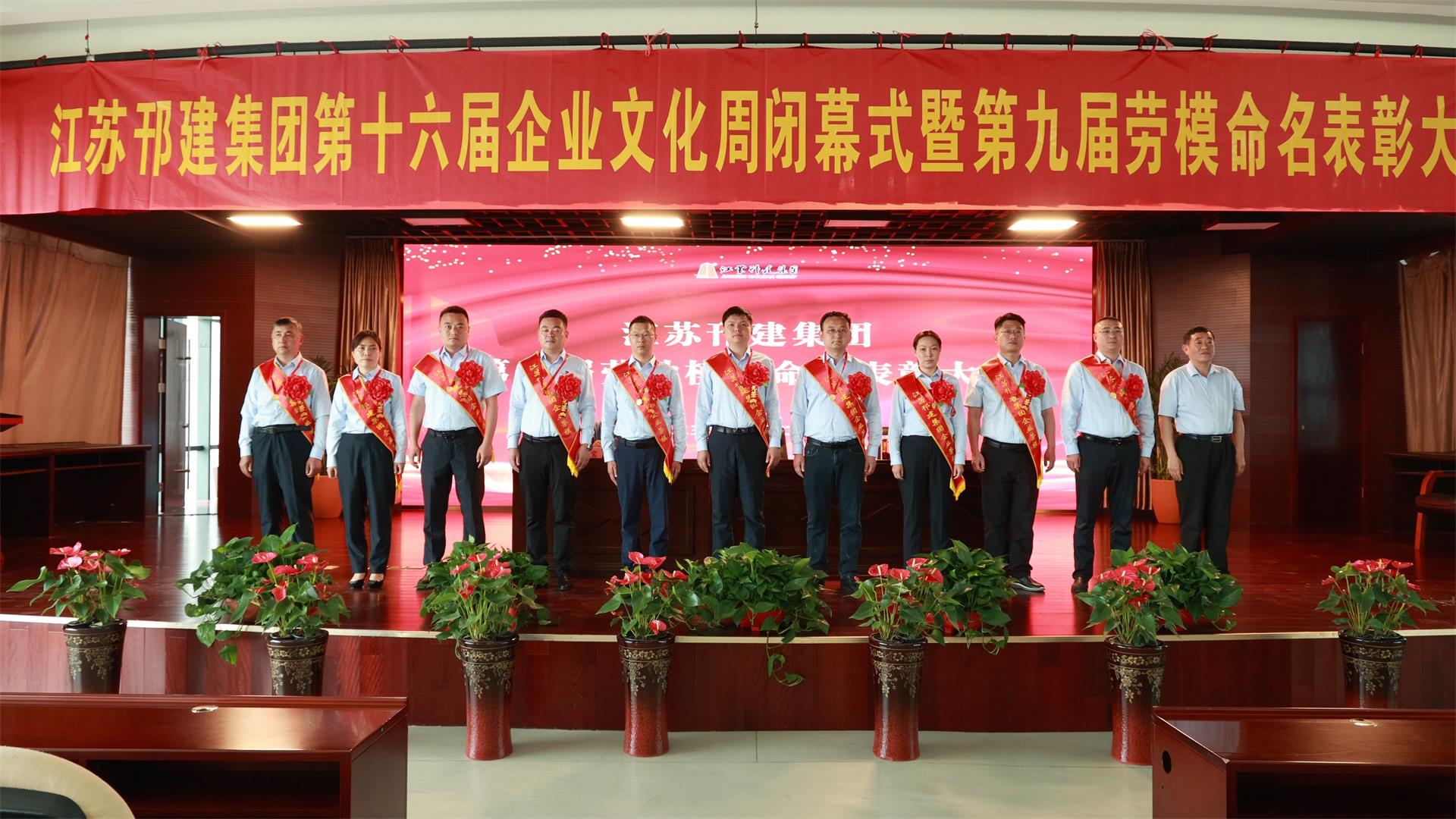 图1-9、第九届集团劳模合影.jpg