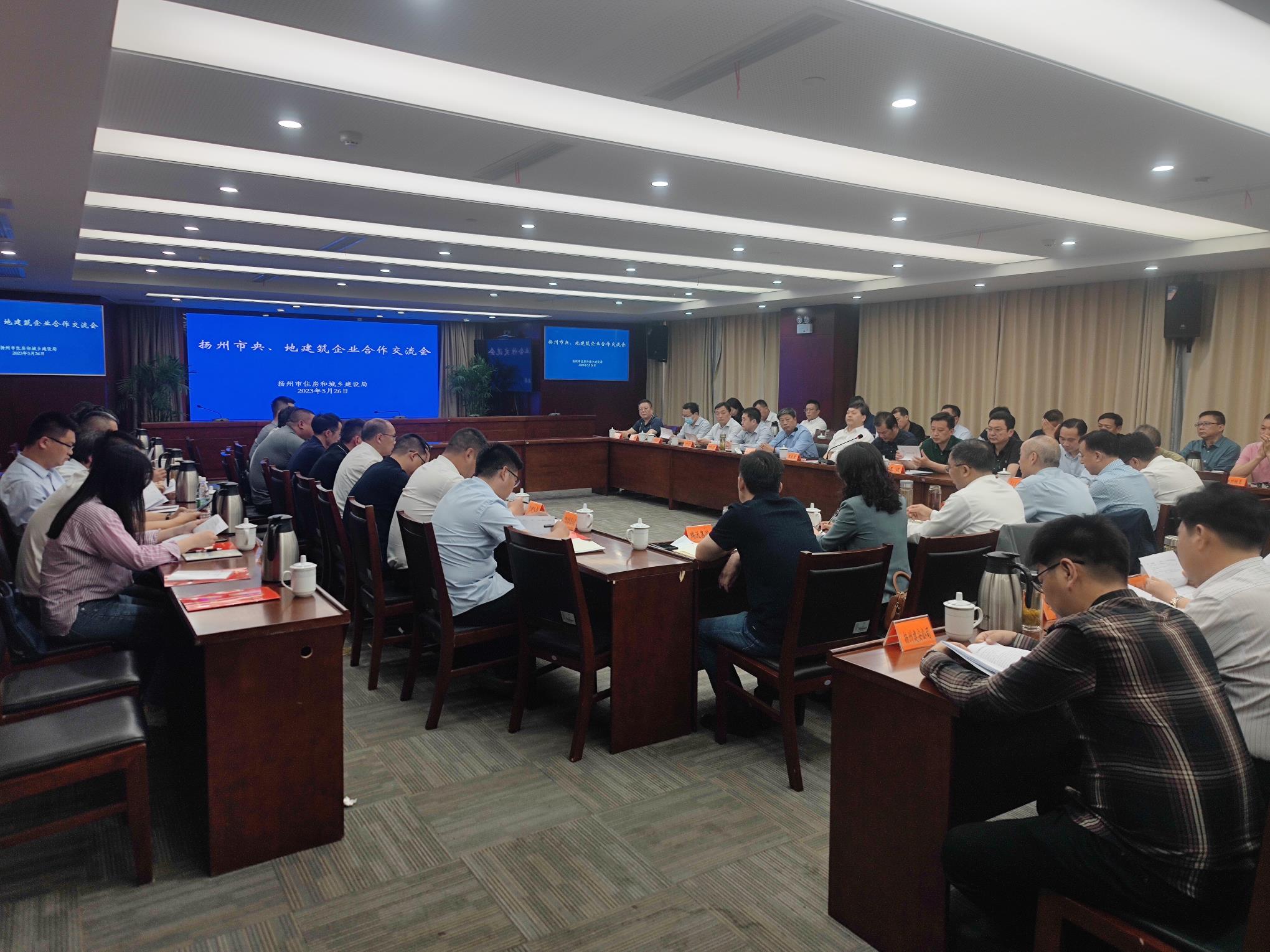 图1-8、市住建召开央地建筑企业合作交流会.jpg