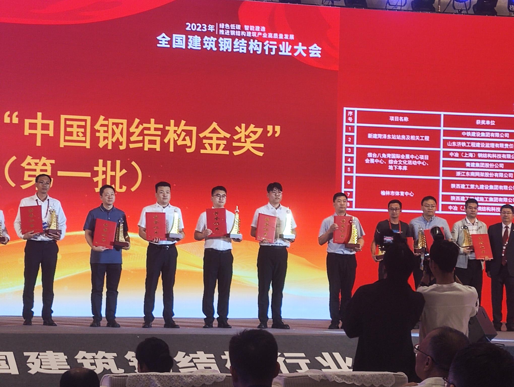 图1-2、颁奖现场.jpg