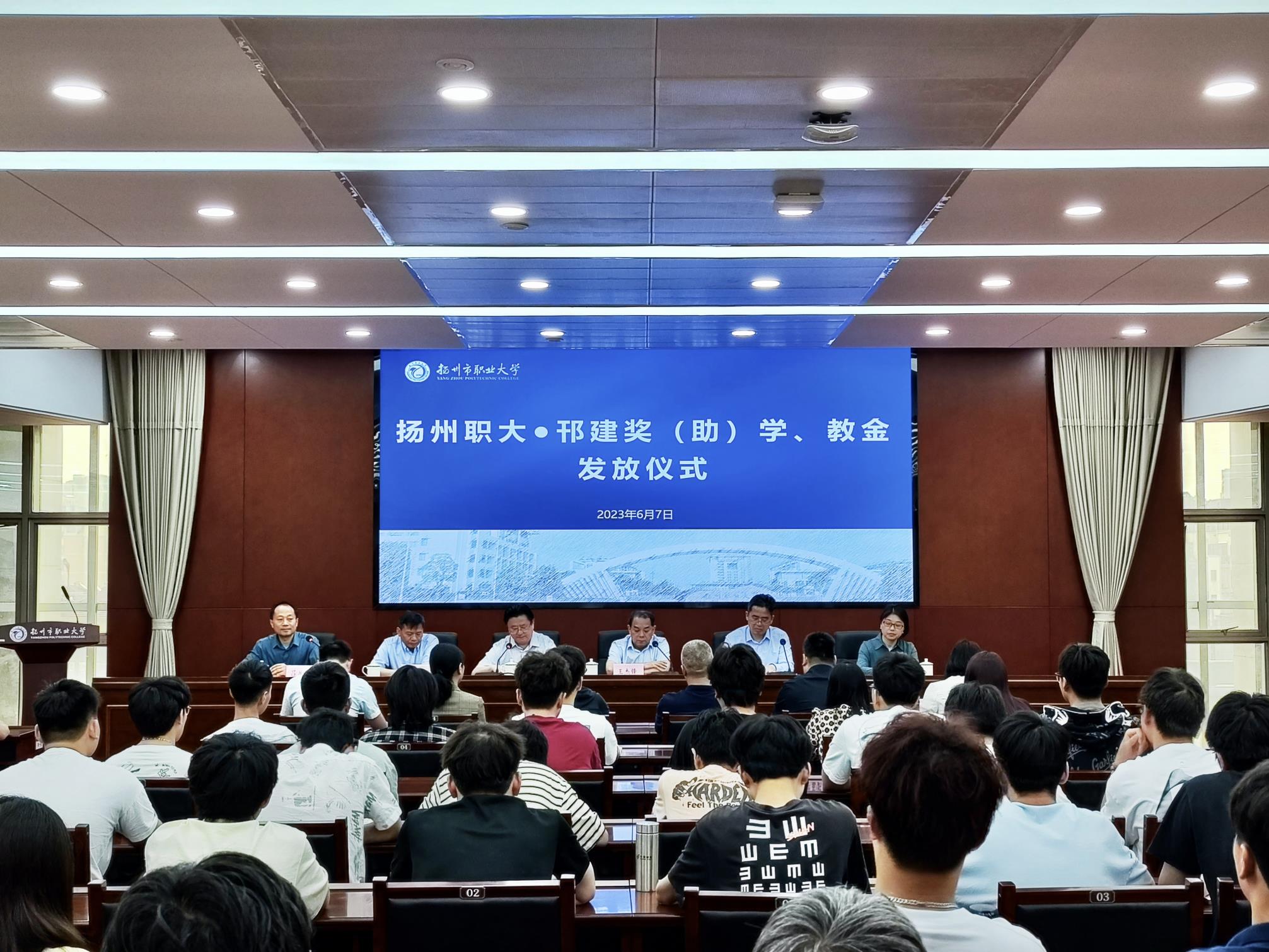图1-5、职大邗班奖助学金奖教金发放仪式.jpg