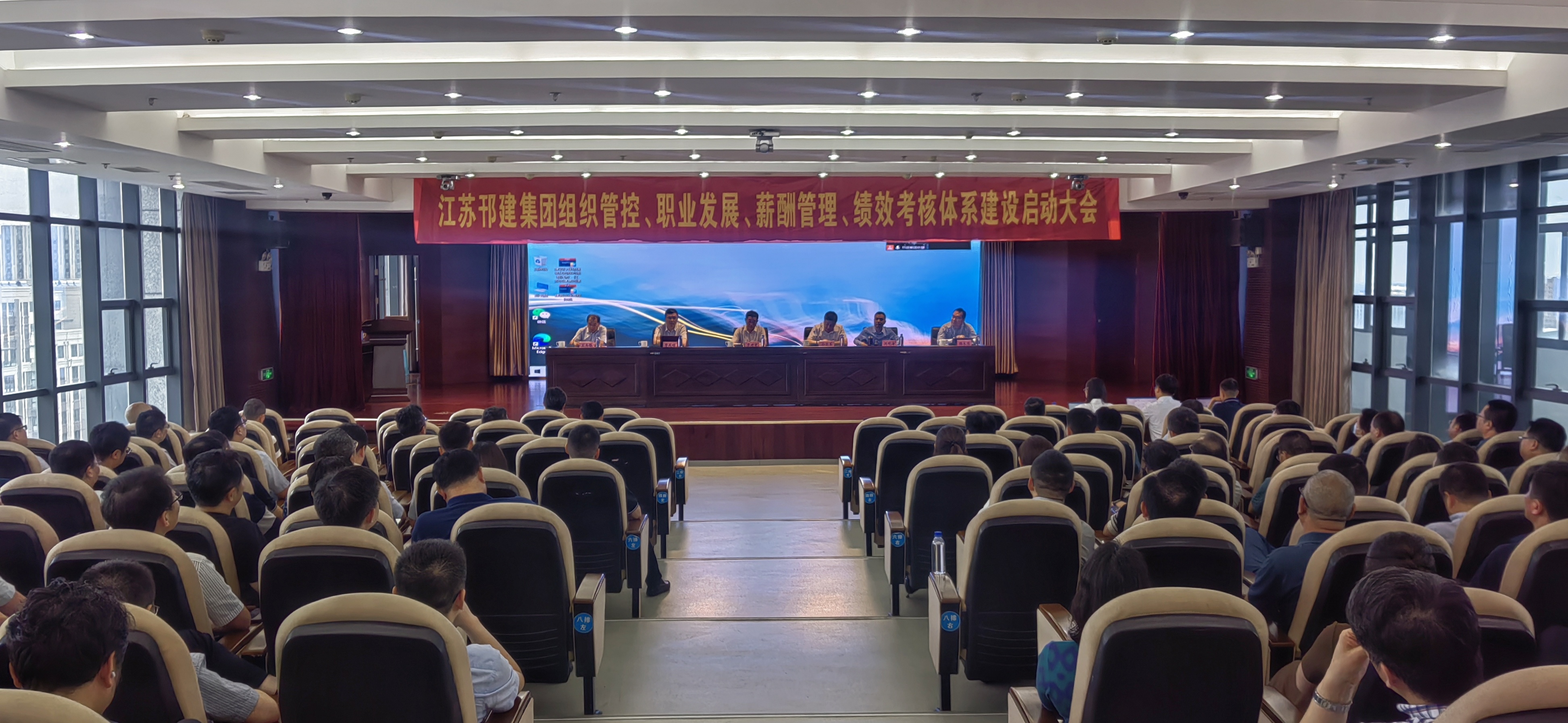 图1-1、集团四大体系启动大会.jpg