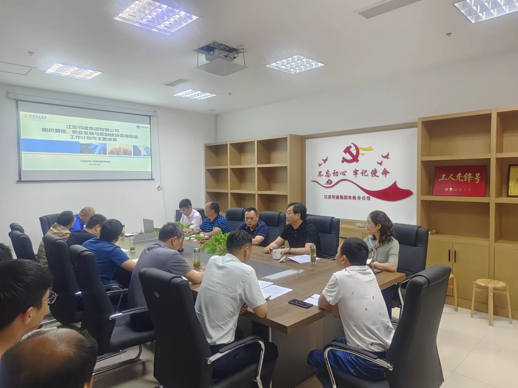 图1-2、市政公司体系建设推进会.jpg
