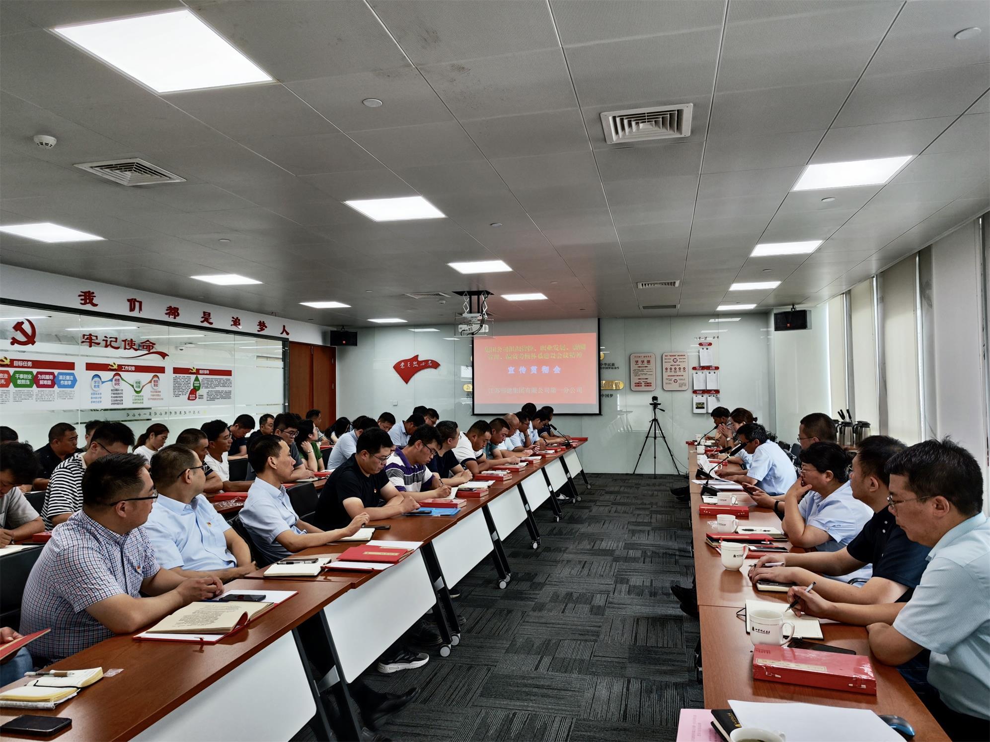 图1-6、第一分公司部门体系建设推进会.jpg