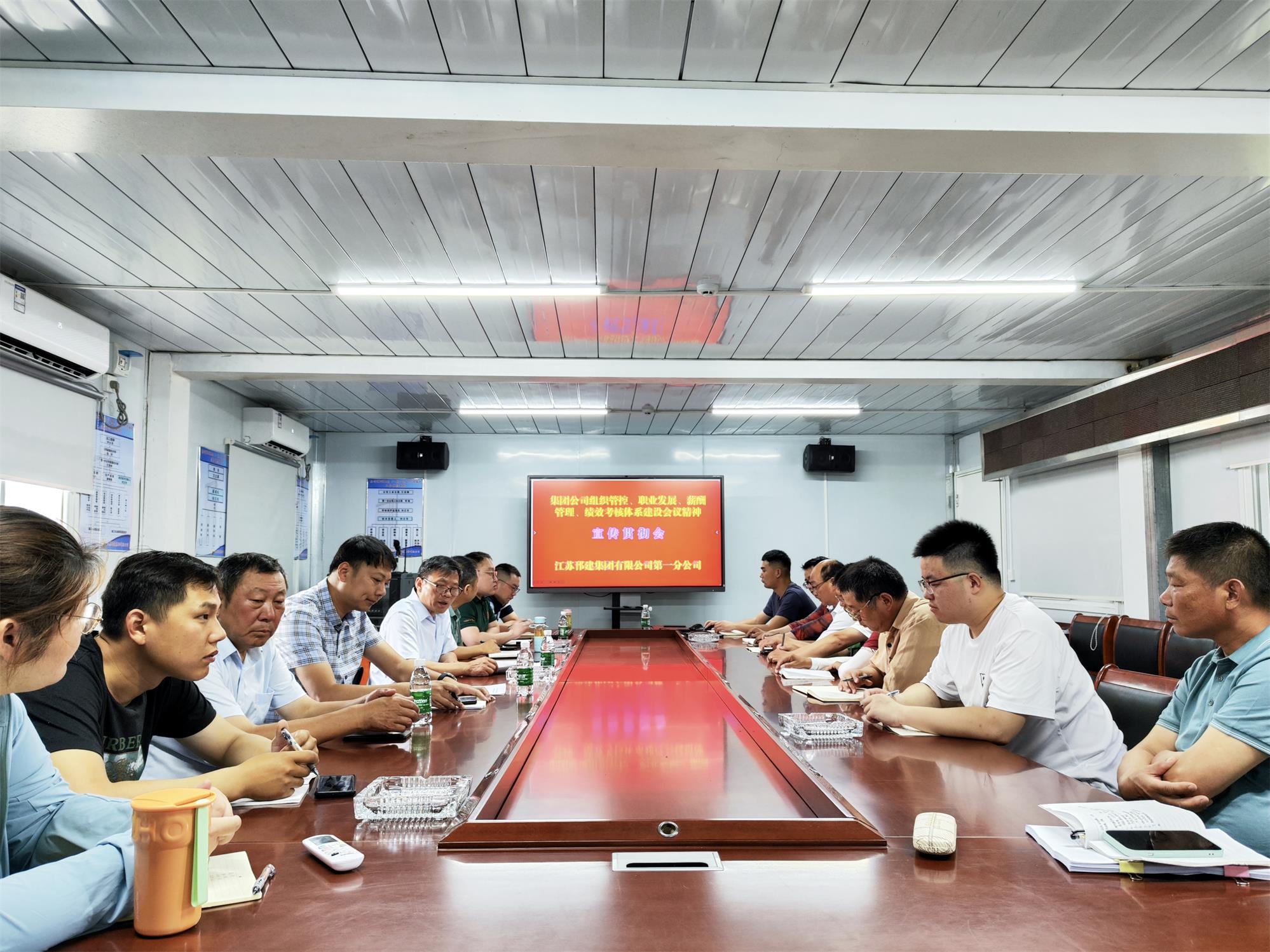 图1-8、第一分公司项目部宣贯会.jpg