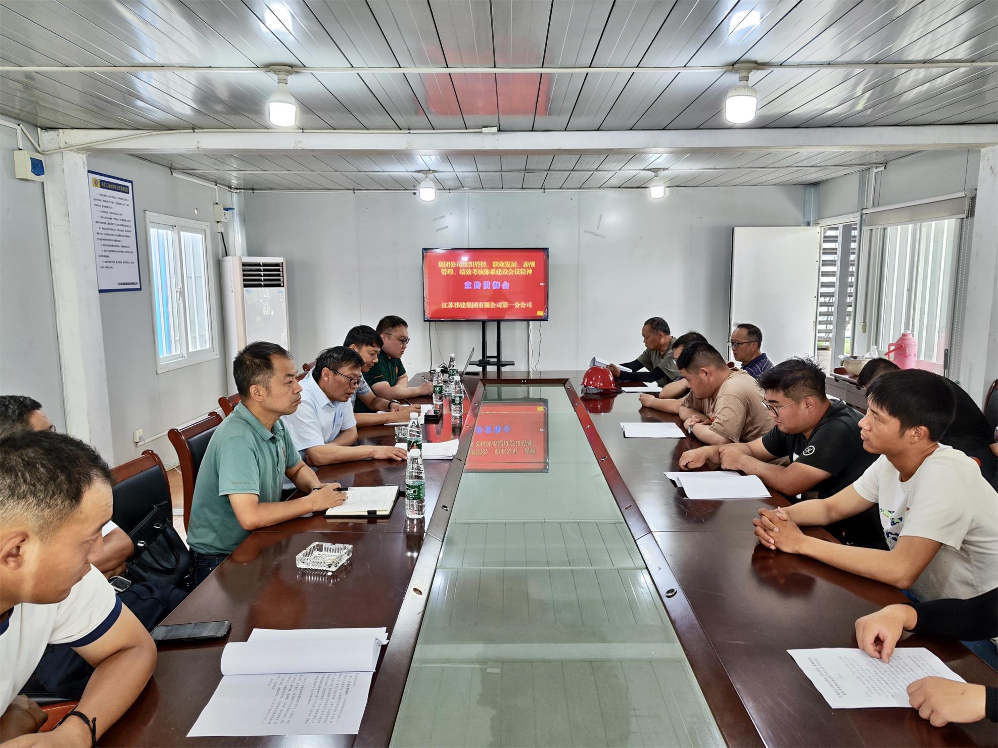 图1-9、第一分公司项目部宣贯会.jpg