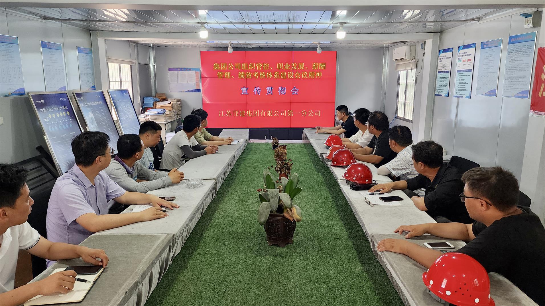 图1-10、第一分公司项目部宣贯会.jpg