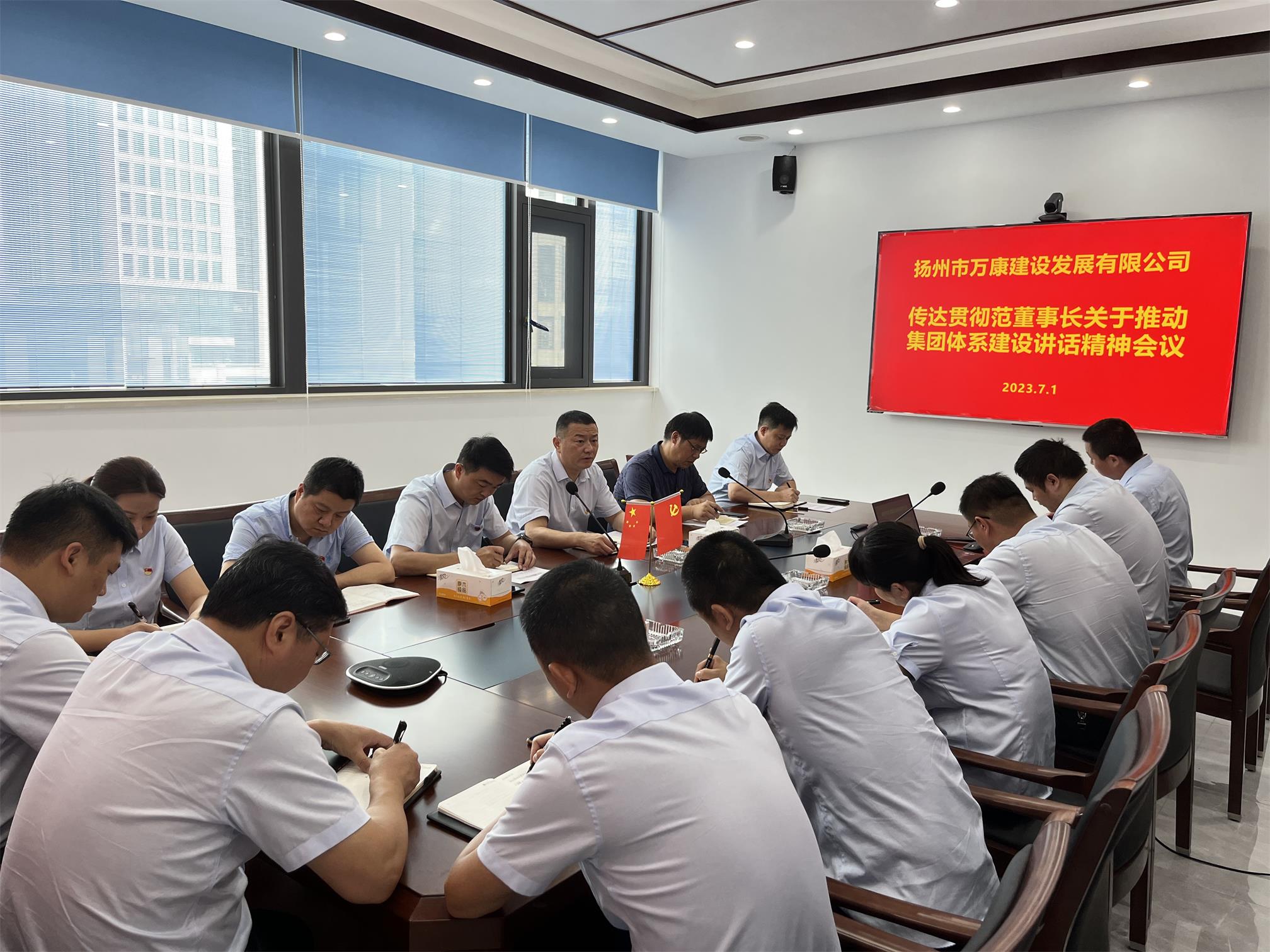 图1-11、万康建设公司宣贯会.jpg