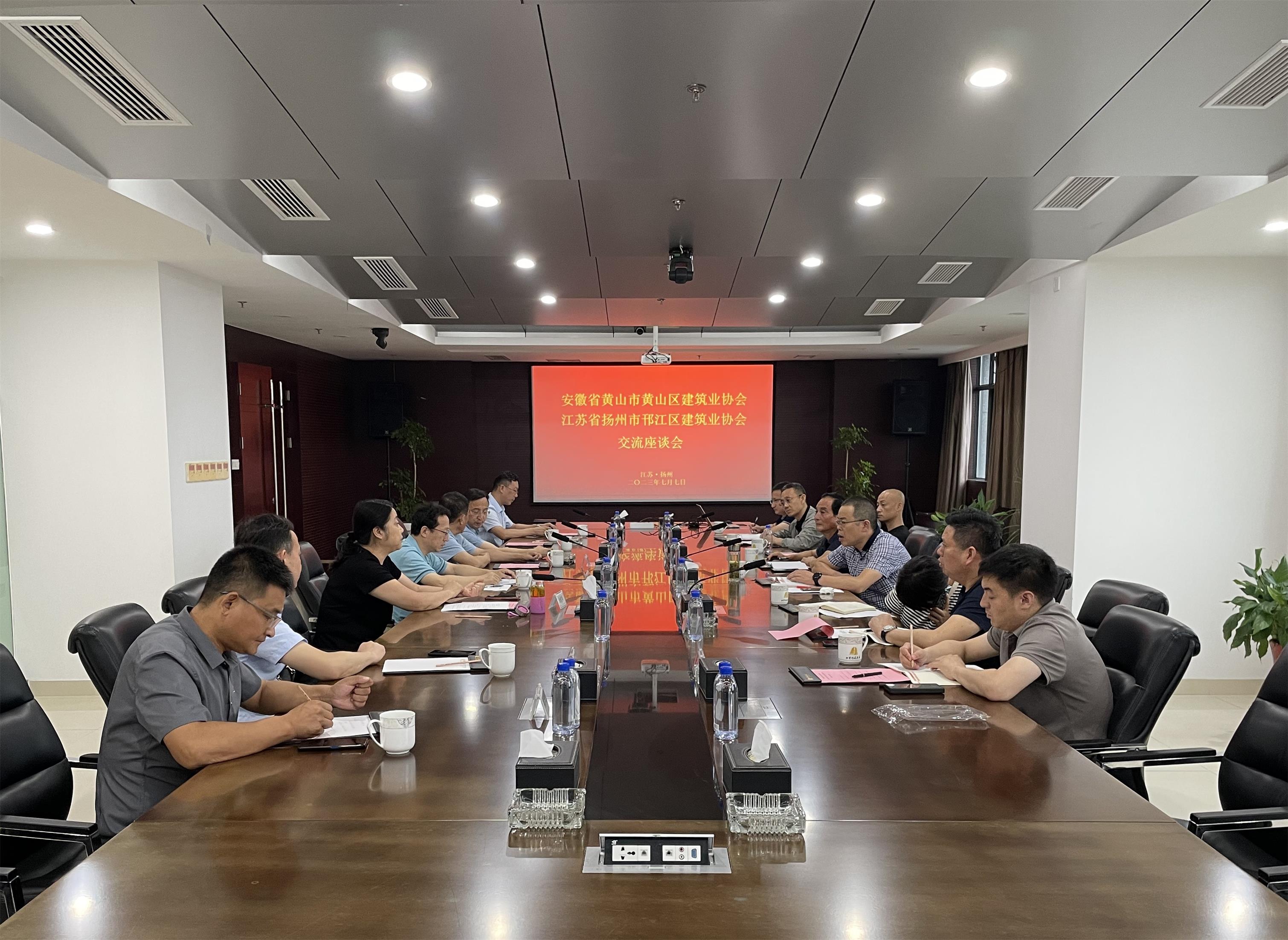 图1-2、黄山区考察邗江建筑业座谈会.jpg