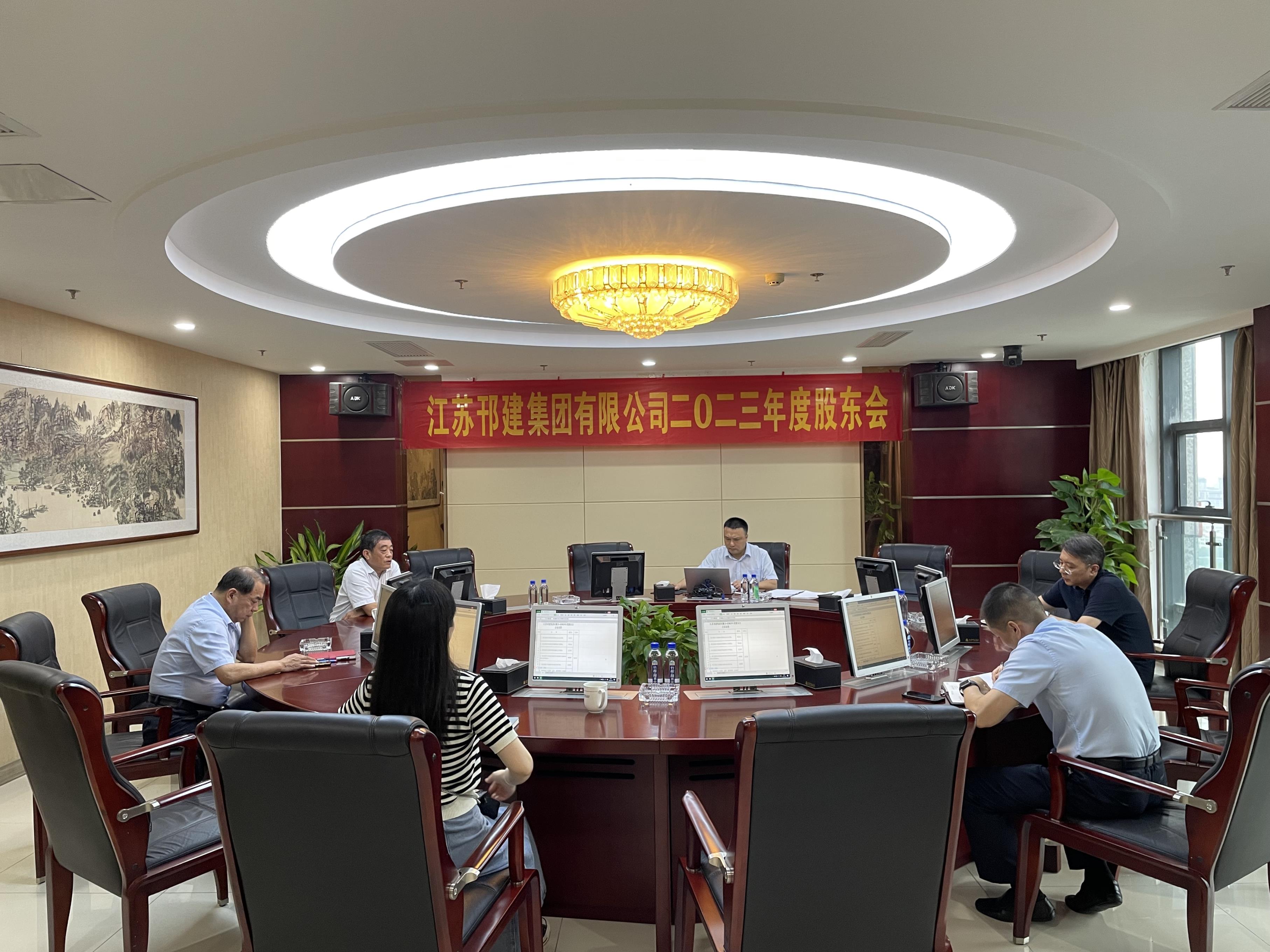 图1-1、 集团公司股东会.jpg