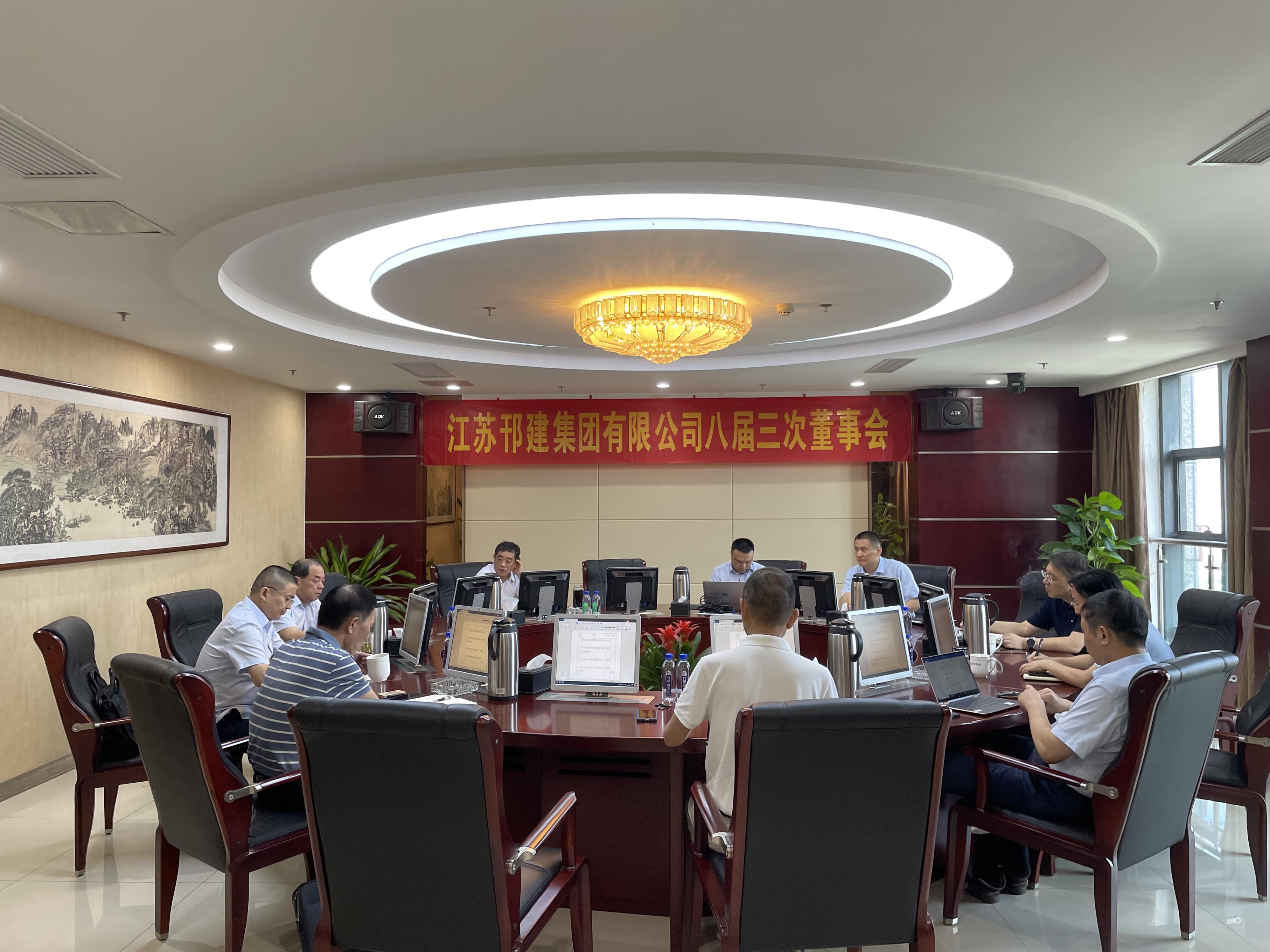 图1-2 、集团公司董事会.jpg