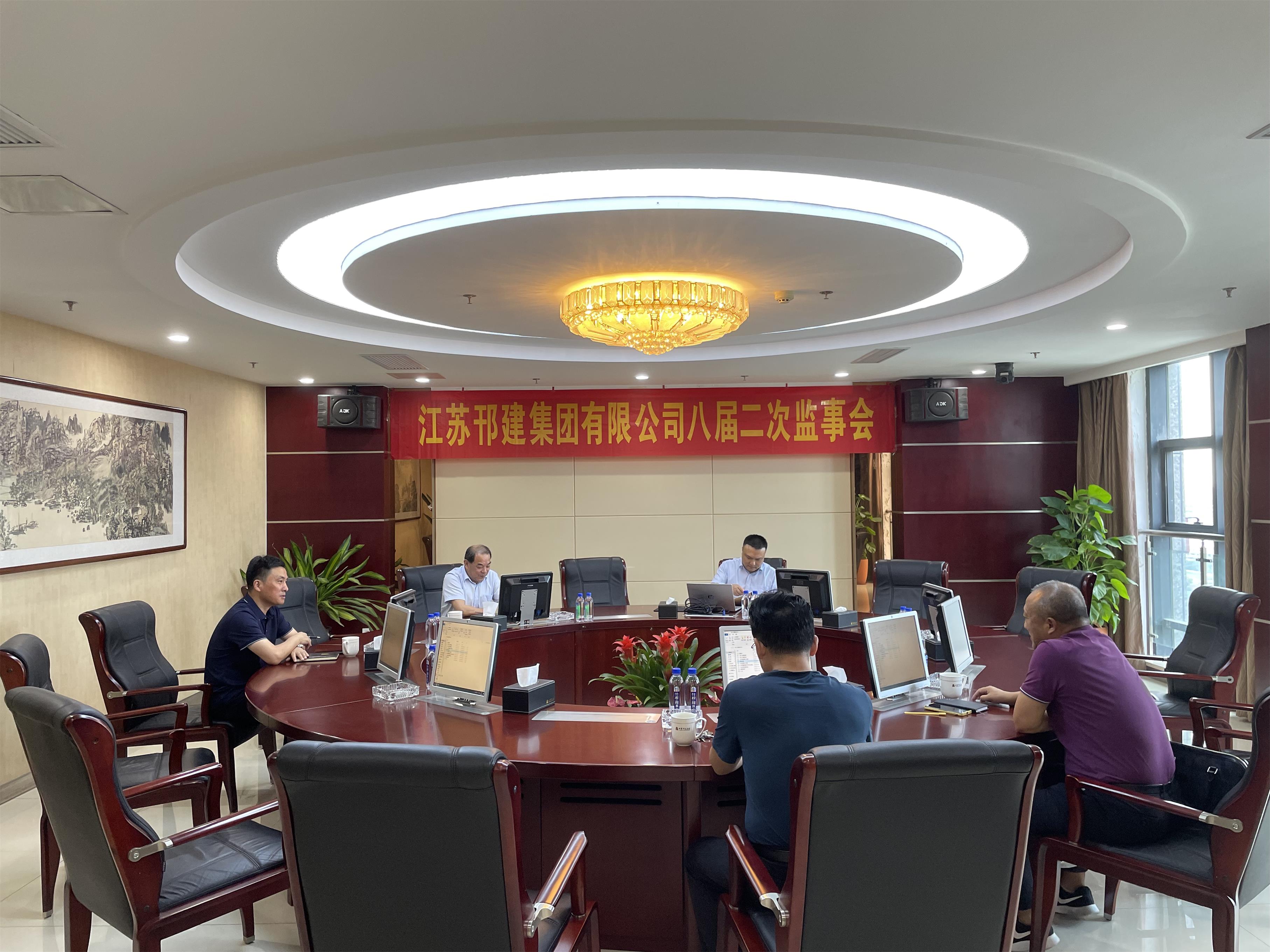 图1-3 、 集团公司监事会.jpg