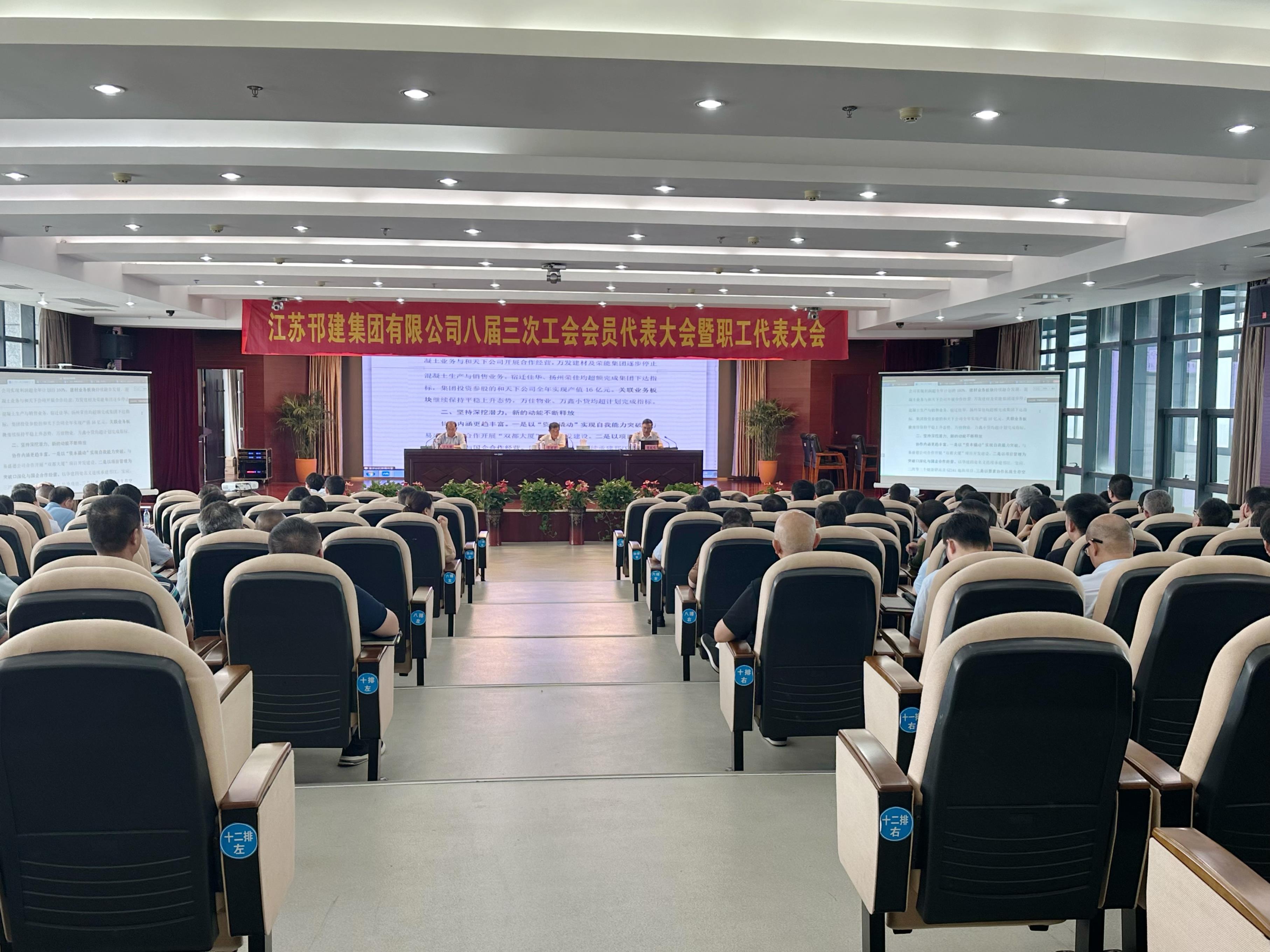 图1-4、  职代会.jpg